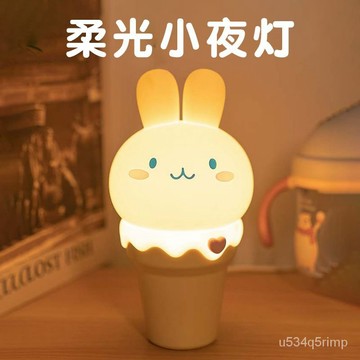 💡小夜燈 伴眠夜燈 拍拍燈 床頭燈 捏捏燈 卡通夜燈 兔兔冰淇淋小夜燈臥室睡眠燈嬰兒餵奶護眼床頭伴睡拍拍燈生日禮物