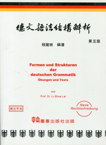 德文語法結構解析  賴麗琇  中央-上林
