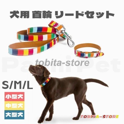 犬 首輪 リードの検索結果 | LINEショッピング