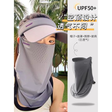冰絲防曬面罩男女全臉防紫外線騎行帽護頸遮脖子口罩面紗薄空頂帽