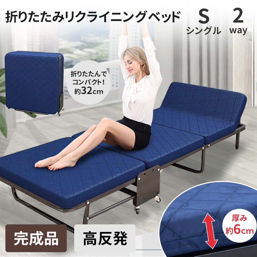 折りたたみベッド シングル 2年品質保証 5段階リクライニング コンパクト 組立不要 安い 収納式 高反発 完成品 軽い アウトドア用 省スペース 簡易ベッド 通販 Lineポイント最大0 5 Get Lineショッピング