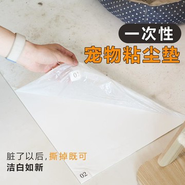 【48時熱賣】寵物地墊防水防尿貓墊子狗睡墊四季貓砂墊餐墊寵物除塵寵物粘塵墊
