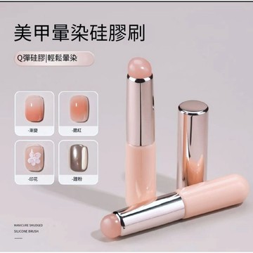 🔥隔日到貨🔥美麗佳人 拍拍膠暈染筆 硅膠刷漸變美甲拍拍海綿棒