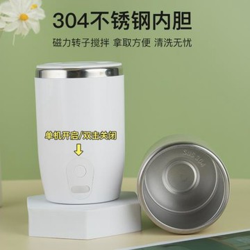 懶人咖啡攪拌杯自動咖啡杯磁力旋轉電動牛奶杯馬克 杯子304不銹鋼