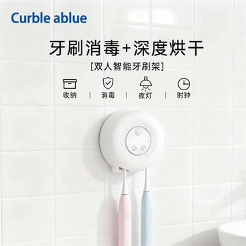 柯柏藍雙人智能牙刷消毒器紫外線消毒殺菌免打孔電動收納置物架