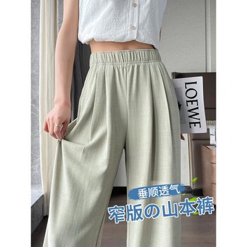 (免運)綠色山本闊腿褲女春秋夏季薄2025新款棉亞麻防曬窄版直筒休閑褲子