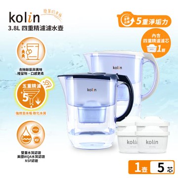 Kolin 歌林 3.8L濾水壺(內含四重濾芯*1)+五重淨垢濾芯4入(共1壺5芯/適用Brita)