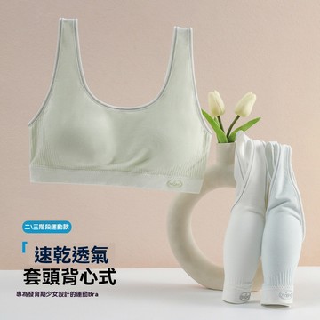 艾米戀奧美芬少女款發育期內衣高中生中學生美背背心女文胸兒童內衣