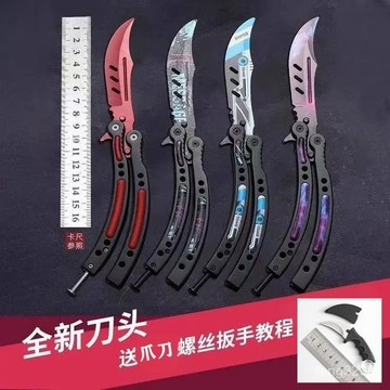 島內出貨csgo週邊炫酷蝴蝶刀新手練習玩具刀折疊刀便攜戶外刀具全鋼未開刃 CRWP