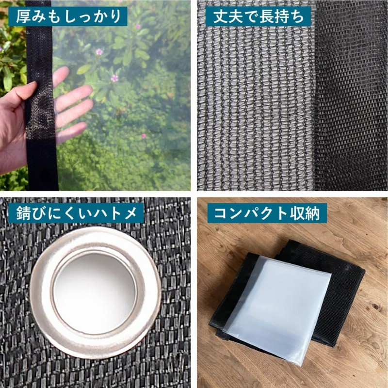 雨除け 遮光ネット ハトメ セット 1x1m 園芸 黒 植物 多肉植物 家庭菜園 ベランダガーデン 雨よけ ベランダガーデン 雨よけシート 日除け 日差し 防風 防雨 通販 Lineポイント最大0 5 Get Lineショッピング
