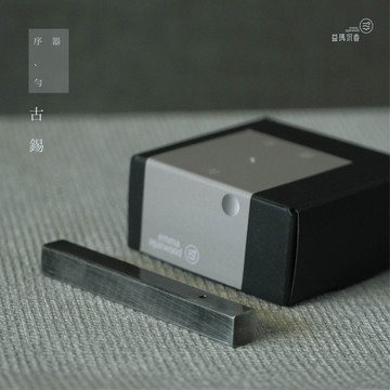 【器物系-序器】勻 香座