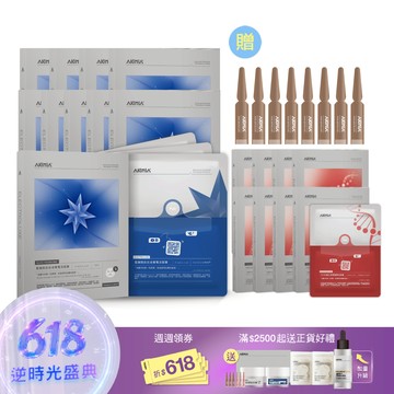 買10送16【618限定組】經典抗老雙膜囤貨組｜藍銅胜肽微電流面膜x30片 + PDRN微電流面膜x24片 + 送外泌體原液2ml x8