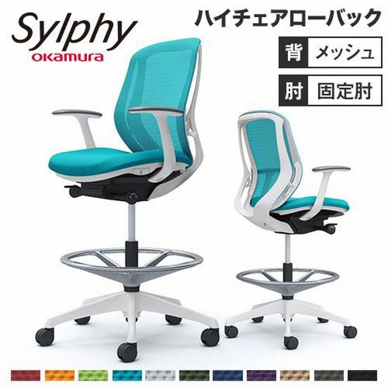 クラシッククラシックオカムラ シルフィー ローバック 背メッシュ ⅱ