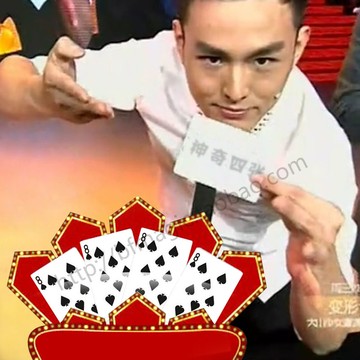 鄧男子元宵喜樂會 紙牌魔術 猜不中的牌 近景互動撲克魔術