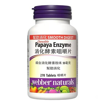 Webber Naturals 綜合消化酵素咀嚼片 270片(2組)