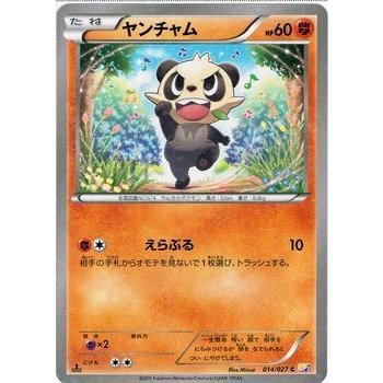 ポケモンカードゲームxy ヤンチャム Cp2 伝説キラコレクション 通販 Lineポイント最大0 5 Get Lineショッピング