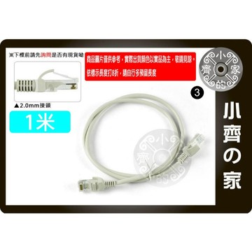 新 高優質 1米 Cat 5e UTP網路線8芯 RJ45水晶頭  另有 3米 5米 10米 15米 小齊3
