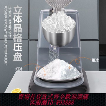 【公司貨 最低價】刨冰機擺攤碎冰機奶茶店火鍋店沙冰機大功率專打冰柱破冰機雪花冰