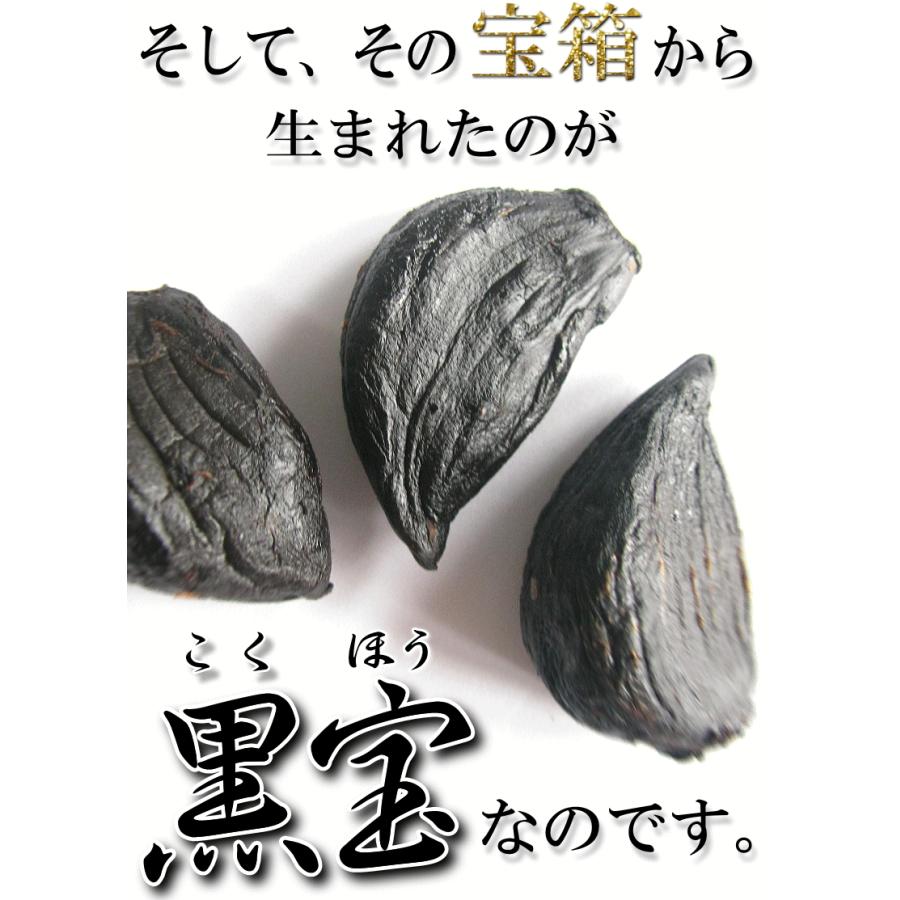 黒にんにく 訳あり 200g B品 青森産 バラ 黒宝 送料無料 お試し セール 訳あり 約4週間分 黒ニンニク 国産 200ｇ熟成黒にんにく