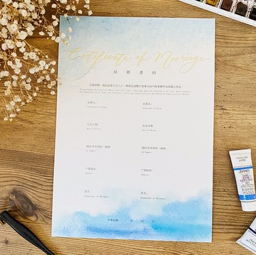 相遇在看的到海的地方 /結婚書約(含燙金)