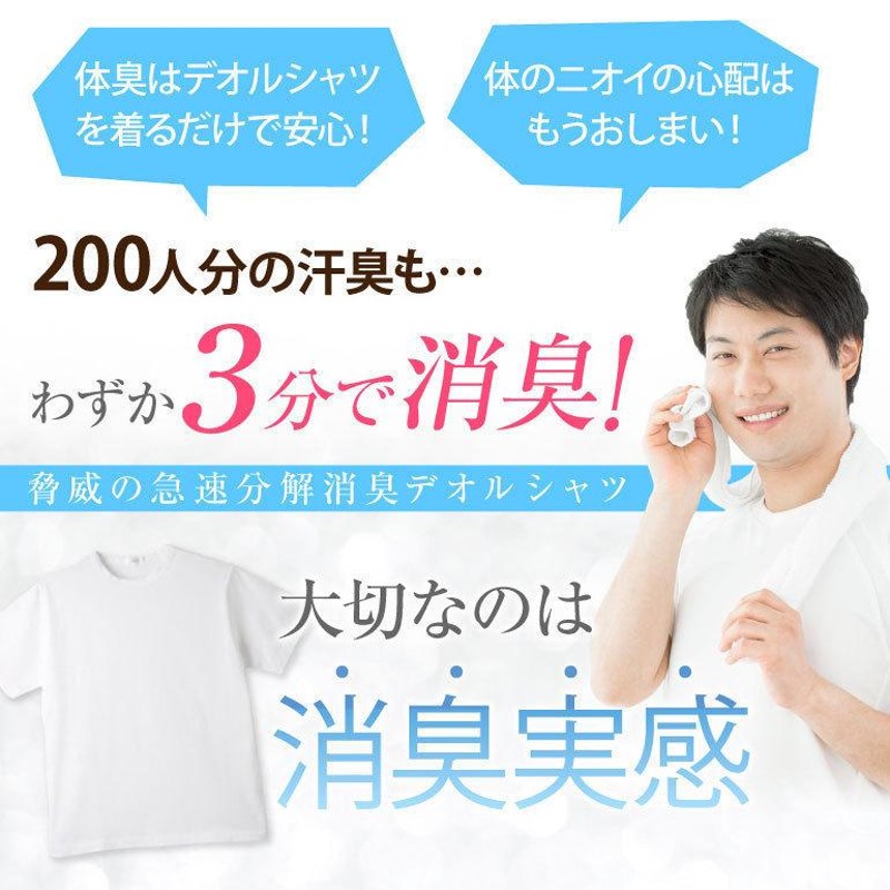 シャツ わ加齢臭を消す 男性 消臭 体臭 わきが ワキガ対策 メンズ レディース 汗臭くならない方法 | デオル UネックTシャツWOMEN 同サイズ3枚組 b5001t.jpg