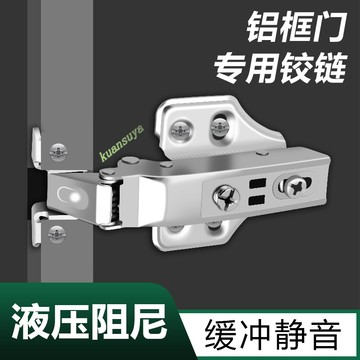 滿199出貨 促銷熱賣 黑色不銹鋼鋁框鉸鏈 鋁窗飛機煙抖門鉸 阻尼加厚液壓緩沖合頁