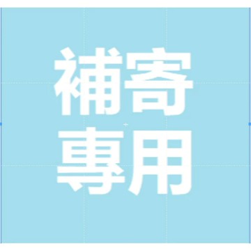 補發補發補發補發補發補發補發