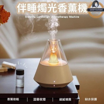 （爆款熱賣）（國際精品）【現貨免運】香薰機 噴香機 擴香機 家用香薰機  臥室香薰機 助眠自動噴香機 伴睡燭光香薰機 衛生間除臭神器