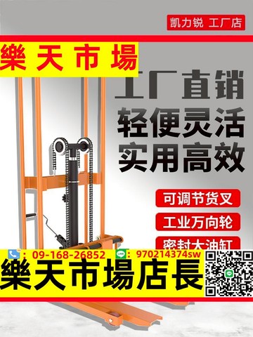 手動叉車小型家用液壓地牛拖車微型升降板車手推推車輕型升高車【asd】