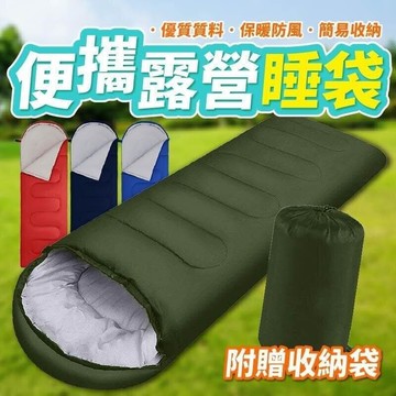 絨睡袋 登山睡袋 隔髒睡袋 睡袋 戶外睡袋 信封睡袋 野放睡袋 睡袋露營