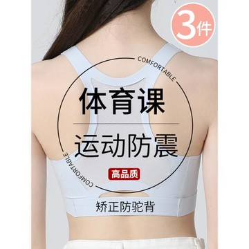 少女文胸學生運動內衣女大童防震背心發育期15歲小女孩初中高中生