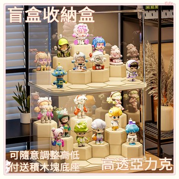 🔥限時秒殺🔥【積木塊底座可調節】手辦展示盒 公仔展示盒 太空艙收納盒 集裝箱展示盒 公仔收納盒 盲盒收納盒 盒玩展示盒