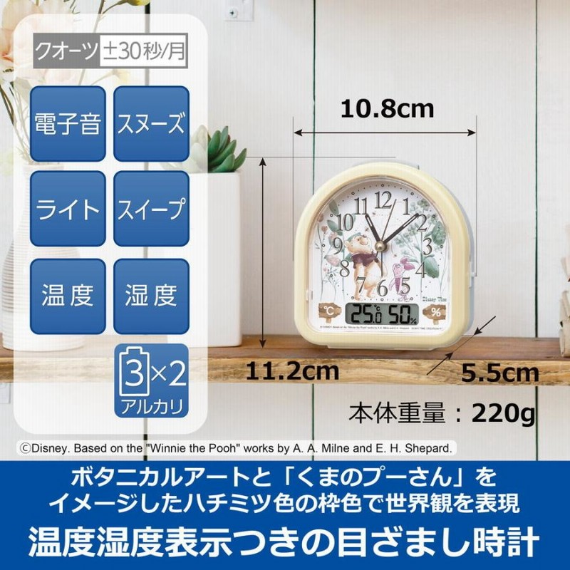 セイコー SEIKO FD484Y 目覚まし時計 ディズニータイム くまの