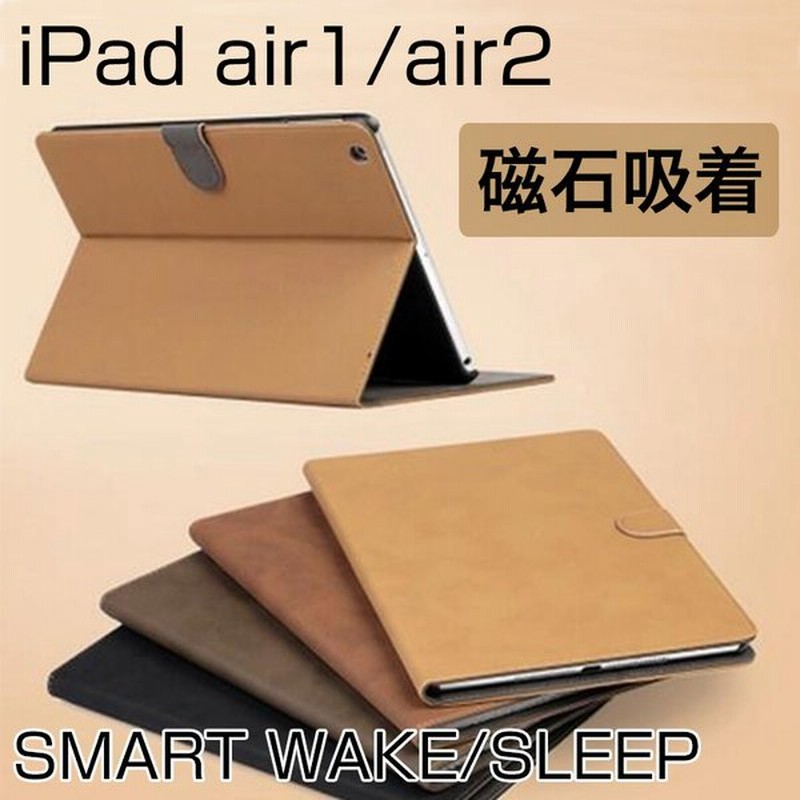 Ipad Air5 ケース 手帳型 おしゃれ Ipad Air4 カバー 本革調 耐衝撃 アイパッド エアー5 マグネット式 オートスリープ Ipad Air 3 Air 2 ケース スタンド可 通販 Lineポイント最大0 5 Get Lineショッピング