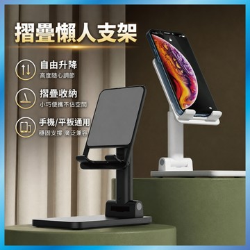 桌上型手機支架 折疊支架 追劇神器 平板架 直播架 高度可調