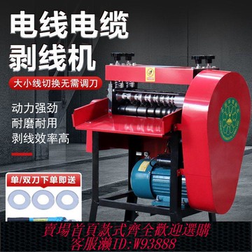 剝線機 剝線機廢銅線家用電動撥線剝皮機多功能全自動電纜電線扒銅扒線機