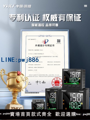 【店家補貼】TX6智能溫控器PID數顯全自動溫度控制器帶RS485通訊溫控儀4-20mA