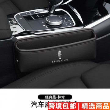 適用林肯汽車座椅縫隙U型收納盒皮革大容量儲物盒車內改裝飾用品