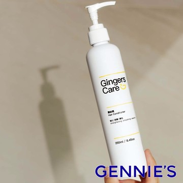 【Gennies 奇妮】薑精油潤絲精 250ml-潤髮乳 護髮乳 潤絲精 護髮素 頭髮護理 髮品