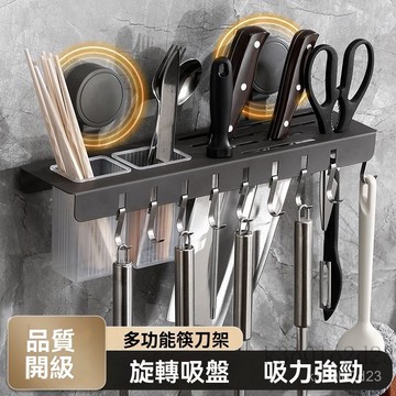 廚房吸盤置物架 吸盤筷子刀架置物架 廚房置物架 廚房收納架 吸盤式刀架置物架 掛式多功能菜刀筷子籠勺子筷子筒架