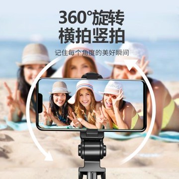 XT02藍牙自拍桿手機支架三角一體式手持落地新品支架桌面