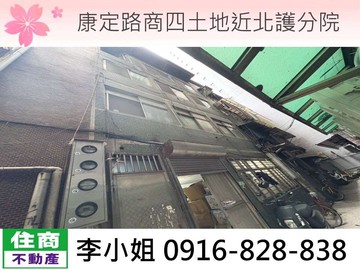 G32康定路商四土地近北護分院｜台北市萬華區康定路