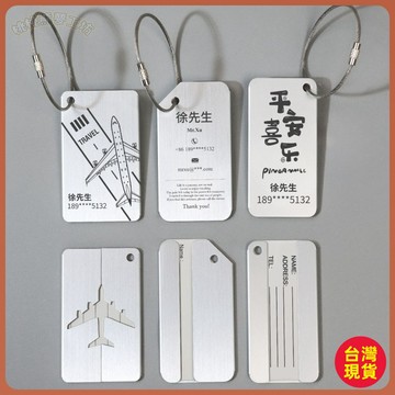 💚行李箱吊牌💚防丟行李牌卡牌旅行箱標簽姓名掛牌金屬卡套登飛機託運信息吊牌 IUGV