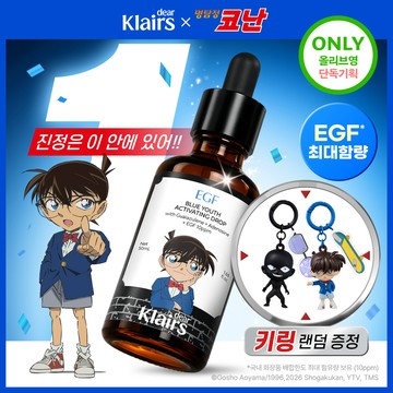 [DETECTIVE CONAN EDITION] dear, klairs Blue Youth Activating Drop 50ml Set (+Detective Conan Keyring/Random)