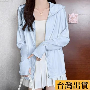 🌈台倉出庫🌈 藍色 冰絲 防曬衣 男女款 夏季新款 戶外遮陽 薄款 透氣 寬鬆 休閒 防曬服 多色可選