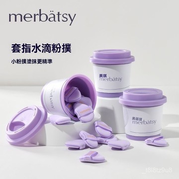 💒臺灣熱銷🐬迷你手指氣墊 遮瑕啞光高光專用不喫粉 幹濕兩用便攜指尖小號粉撲 指套水滴粉撲 氣墊粉撲 美妝蛋 PQI0