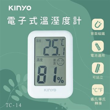 KINYO 電子式溫溼度計 TC-14