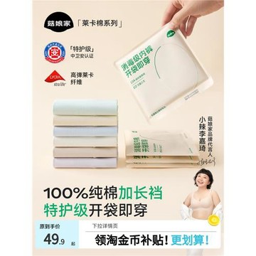菇娘家零染棉內褲高腰無痕透氣純棉加長襠新款大碼女士女生三角褲