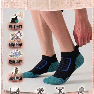 舒適乾爽毛圈底提耳襪口防滑運動短襪