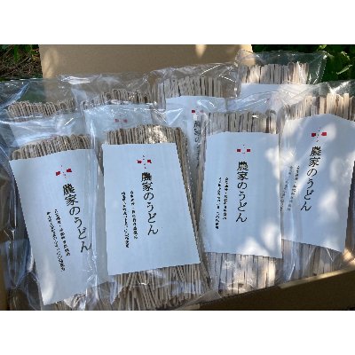 ふるさと納税 三芳町 農家のうどん　〜自家採種・栽培期間農薬肥料不使用　三芳町産小麦100%~